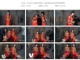 【YSYN0300】秀禾姐妹花 新模小雨、小晴被土匪抢来五花大...