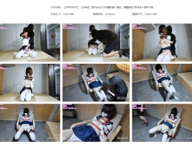 「jk养成」激凸白丝少女强制插入驯化，酥胸揉捏 单手套+...